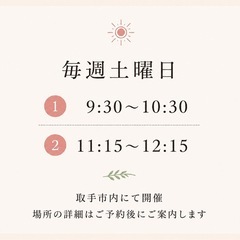 取手市で開催｜土曜朝の少人数ヨガ🌿の画像