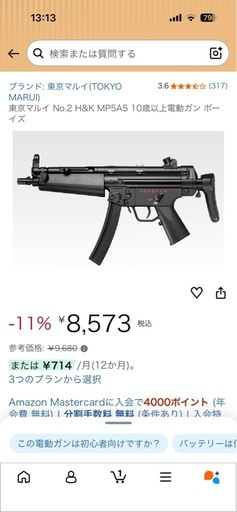 電動エアガン
