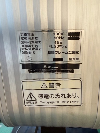 屋外用 電飾スタンド看板  キャスター付