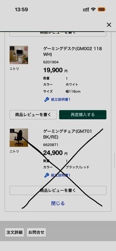 ※終了しました※ゲーミングデスク