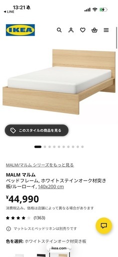 IKEA MALM ベッドフレーム＋VALEVÅG マットレス 140×200cm  