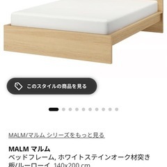 IKEA MALM ベッドフレーム＋VALEVÅG マットレス 140×200cm  の画像