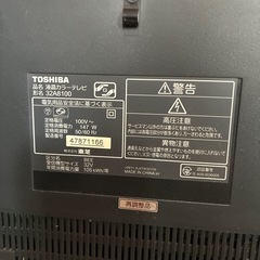 テレビ　32型の画像