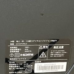 【日付指定あり】24インチ相当 液晶テレビ（横55cm×縦33cm）の画像