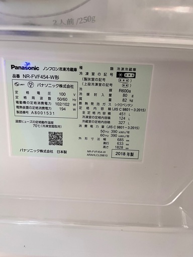【美品】Panasonic 451L 6ドア冷蔵庫 