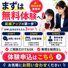 【北海道江別市在住の方限定】無料体験授業受付中 家庭教師・個別指導 生徒募集｜小学生・中学生・高校生・浪人生対応｜中学受験・高校受験・大学受験・共通テスト対策｜定期テスト・中間テスト・期末テスト・内申点・通知表対策｜苦手克服・成績アップ・勉強習慣づくり｜英語・数学・国語・理科・社会・小論文・面接｜宿題サポート・不登校学習支援｜対面授業・オンライン家庭教師可｜基礎から応用・志望校対策・受験勉強計画・自宅学習サポート｜塾が合わない方・勉強が苦手な方歓迎｜まずは相談OK・学習相談可能！①-⑰の画像
