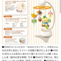 コンビ　メリー　新生児　ベビーの画像