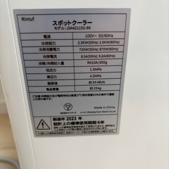 スポットクーラー　　スポットエアコン　移動式クーラーの画像