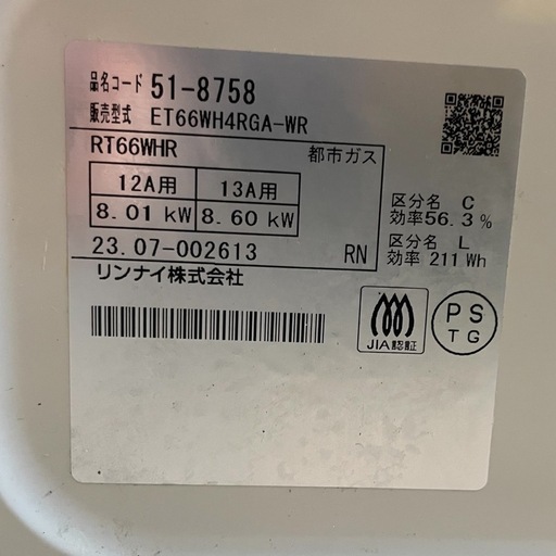 Rinnai ガステーブル ET66WH4RGA-WR