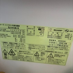 SHARP 冷蔵庫 128L 2022年製 美品 動作良好の画像