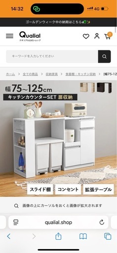 キッチン棚(クオリアル)