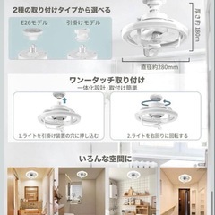 シーリングファンライトa 天井扇風機 LED 4000lm 無段階調光調色の画像