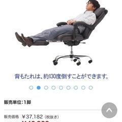 リクライニングチェアの画像