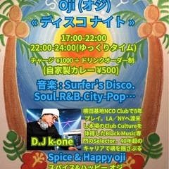 5/30(金) 茅ヶ崎Discoイベント