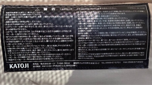 KATOJI ２人でゴー　二人乗りベビーカー