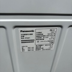 直接引き取り大歓迎⭐︎大阪府下又は近郊は配送設置込み🉑パナソニック 5.0kg 全自動洗濯機 NA-F5B1 2023年製/YMJ051-14の画像
