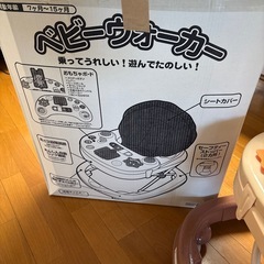 ベビーウォーカー(赤ちゃん用歩行器)の画像