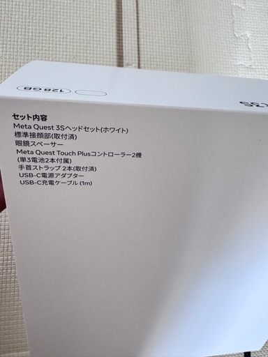 Meta Quest 3S 128GB VRヘッドセット