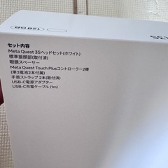Meta Quest 3S 128GB VRヘッドセットの画像