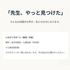 【金沢】看板のない塾が、泉丘・二水へ合格者を出す理由。4月号ドリル（数学・英語）無料進呈中！の画像