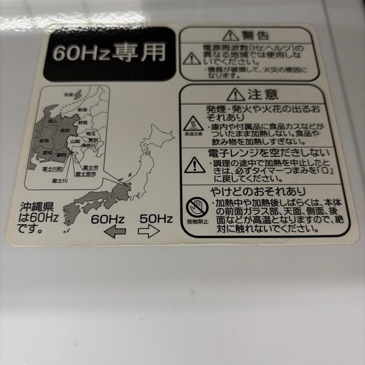 【ドリーム川西店限定】☆ジモティー見たよ♪割引☆ハイアール　60HZ電子レンジ【99560000065068】 
