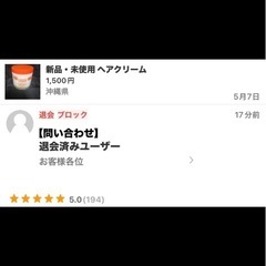 詐欺　取引メッセージ？？の画像