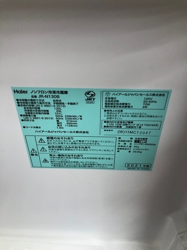 Haier ハイアール 2ドア冷蔵庫 JR-N130B 2021年製 【トレファク川越店】