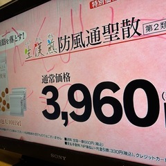 SONY 液晶デジタルテレビ32Vの画像