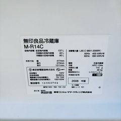 無印良品 137L 冷凍冷蔵庫 M-R14C 2008年製/J051-10の画像