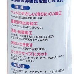 両面　防滑・消臭・抗菌マット（半透明・防水タイプ）　９０X１３０ｃｍ ペットマット 犬の画像