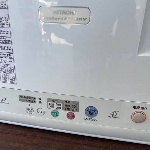 HITACHI 乾燥機