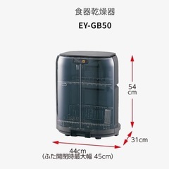象印　食器乾燥機の画像