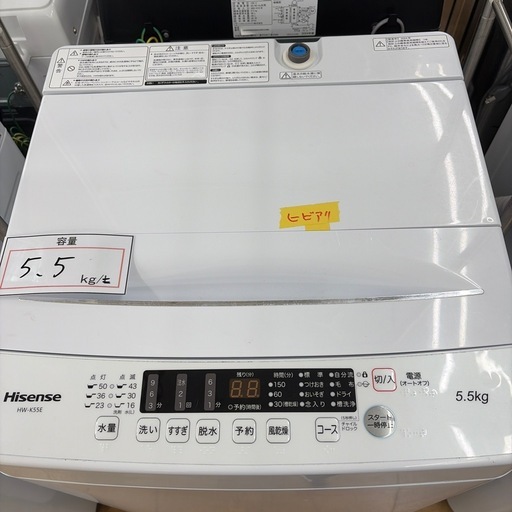 【ドリーム川西店限定】☆ジモティー見たよ♪割引☆ハイセンス　5.5kg洗濯機　蓋にヒビありの為激安【99560000056695】 