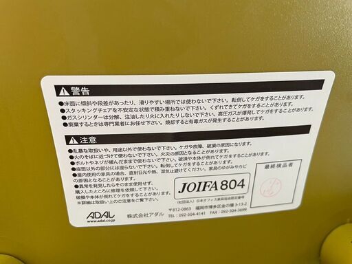 椅子 新古品 エアー