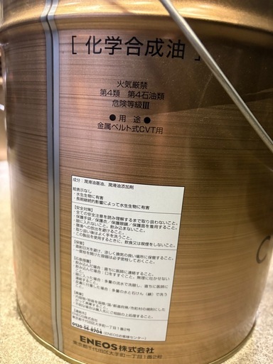 ENEOS X PRIME 20L CVT FLUID 省燃費型CVTF 20Lペール缶 エネオス 化学合成油