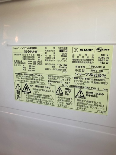 SHARP 冷蔵庫