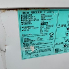 【早い方優先です！】ハイアール　電気冷凍庫　2009年製の画像