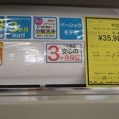 リユースのサカイ浦和店 【I273】エアコン コロナ CSH-N2223R 2024の画像