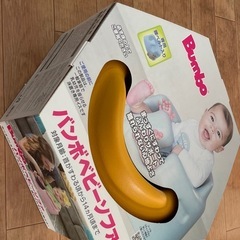 ベビー用ソファの画像