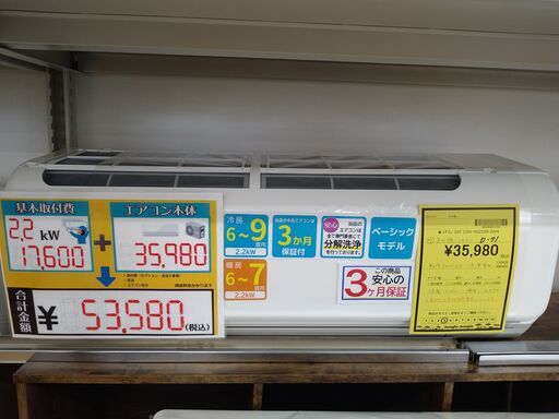 リユースのサカイ浦和店 【I274】エアコン コロナ CSH-N22R 2024