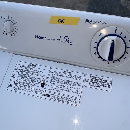 2022年製 ハイアール 4.5㎏ 二槽式洗濯機 JW-W45F ハイアール 二槽式洗濯機 JW-W45F-W 4.5kg 2022年