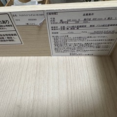 ニトリ　チェストラック　(ランダム2 40 DBR)の画像