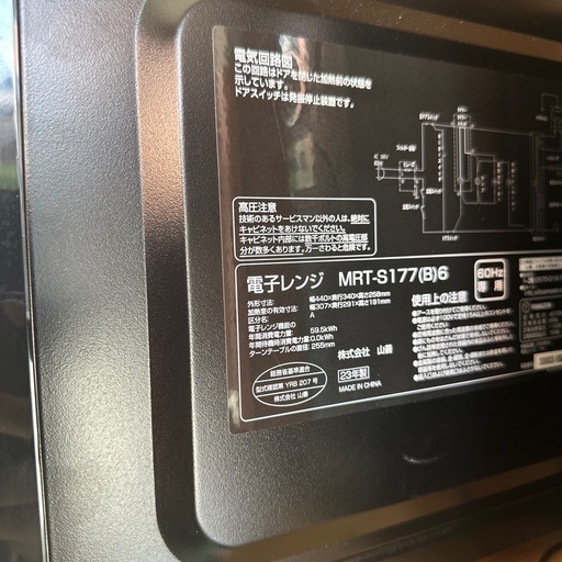 電子レンジ Yamazen 2023年式