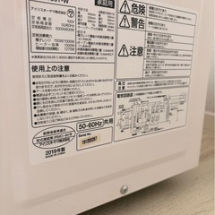 アイリスオーヤマ　電子レンジの画像