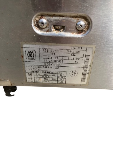 RINNAI リンナイ RSB-306N ガスコンロ 内炎バーナータイプ 3口 幅738×奥行350×高さ180(mm) 業務用