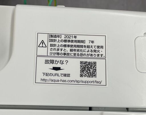AQUA 6.0kg 全自動洗濯機 AQW-S6M 白 2021年製 アクア 洗濯機 札幌市手稲区