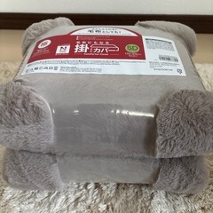 ニトリ　毛布になる掛カバー　セミダブルの画像