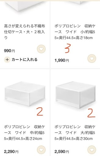 無印良品muji収納ケース7個