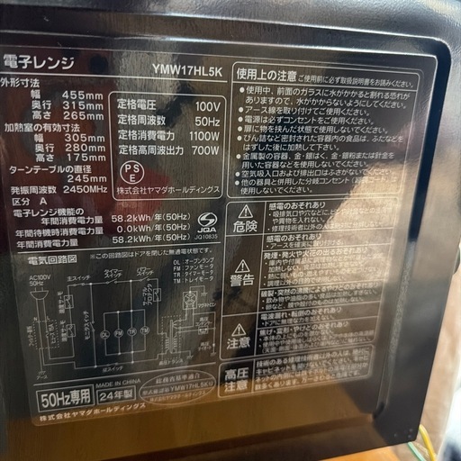 電子レンジ　美品　格安　2024