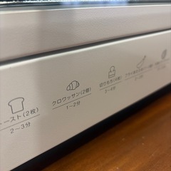（お話中です）トースターの画像
